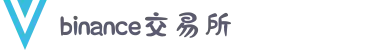 Binance｜币安交易所官网 - 比特币/以太坊/USDT交易中心